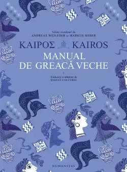 Kairos. Manual de greaca veche. Volumul I
