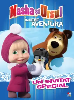 Masha si Ursul. Incepe aventura. Un invitat special