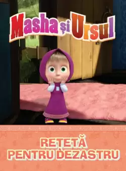 Volumul 15. Masha si Ursul. Reteta pentru dezastru