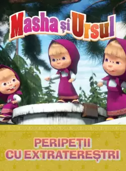 Volumul 24. Masha si Ursul. Peripetii cu extraterestri